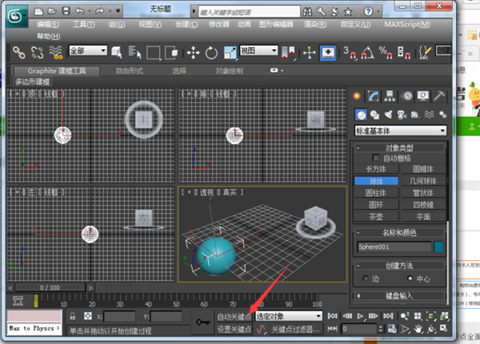 3dsmax下载