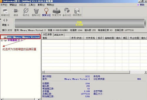 DG分区软件下载