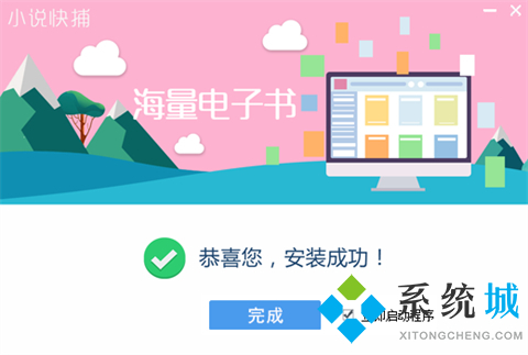 小说快捕下载