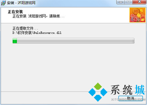沭阳游戏网官方电脑版下载
