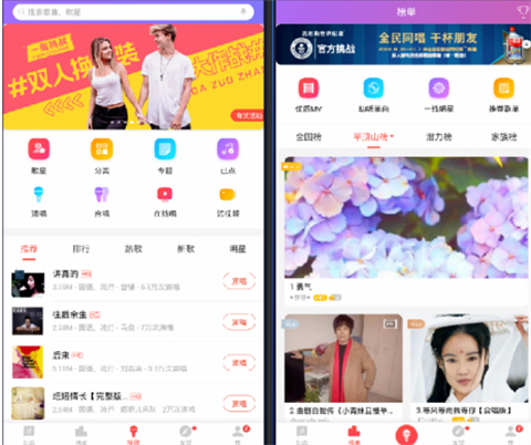 唱吧pc端下载