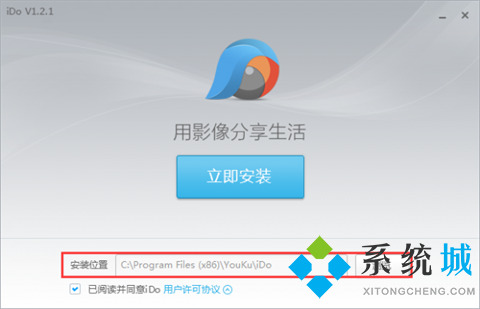 优酷ido下载