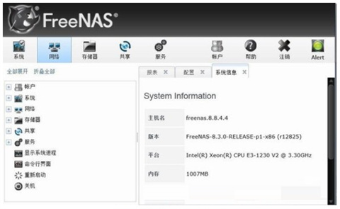 freenas免费下载