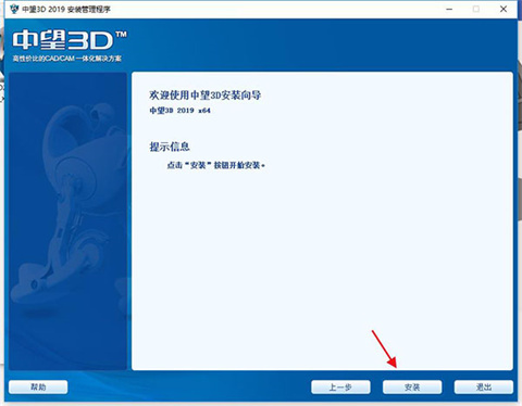 中望3d最新版下载
