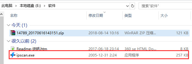 IPScan(局域网IP地址扫描软件)下载