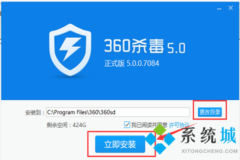 360杀毒软件最新版本下载