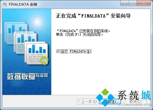 FinalData最新版下载