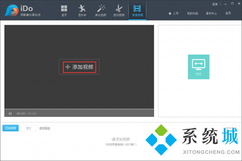 优酷ido下载