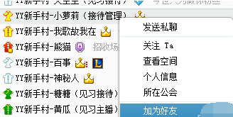 歪歪语音下载