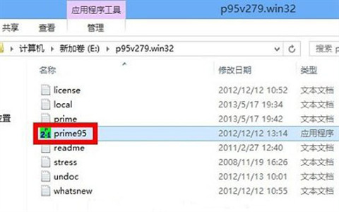 Prime95官方版下载
