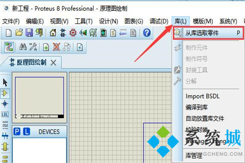 Proteus最新版下载