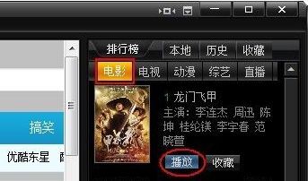 奇米影视盒下载