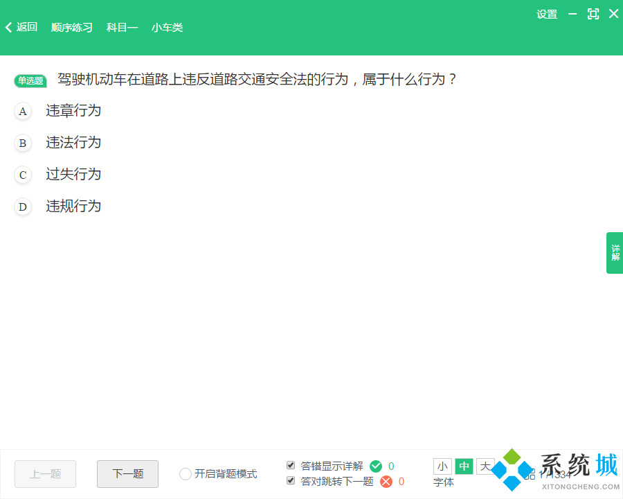 驾校一点通2021最新版免费版下载