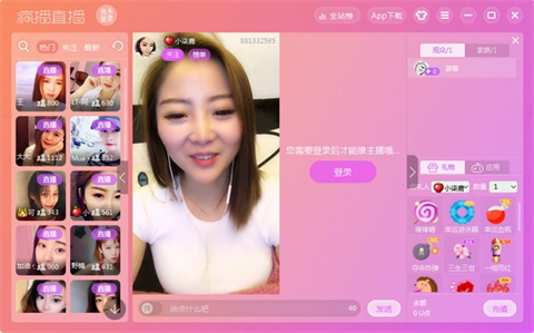疯播直播下载