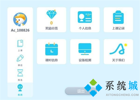 AirCourse爱课下载