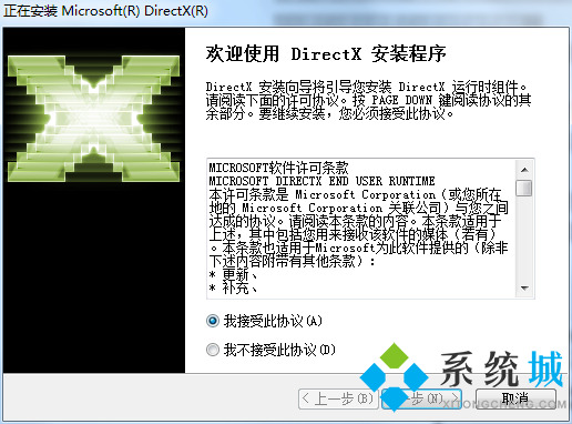 Directx修复下载