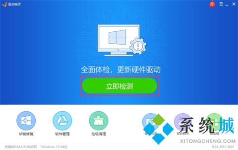 win10驱动下载