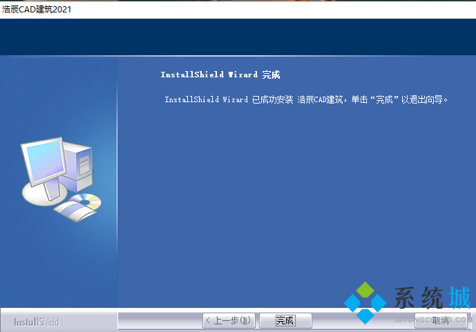 浩辰CAD建筑软件下载