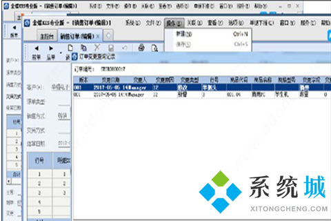 金蝶官方版下载