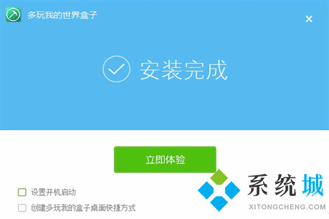 多玩我的世界盒子官网正版下载