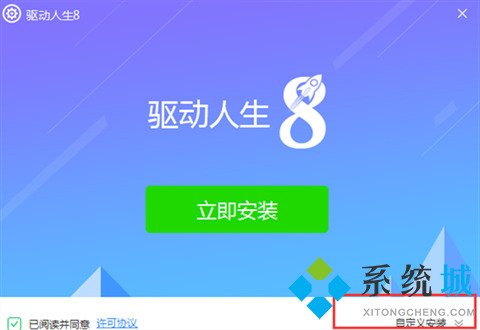 驱动人生官网版下载