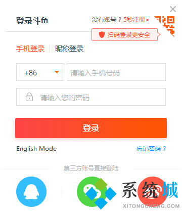 斗鱼直播软件下载