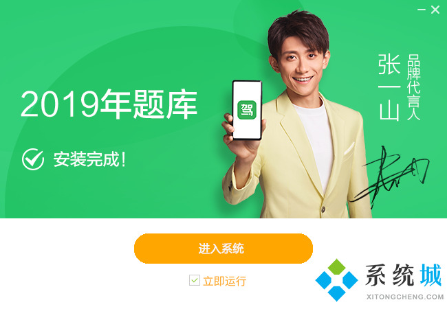 驾校一点通2021最新版免费版下载