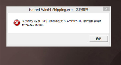msvcp120.dll下载