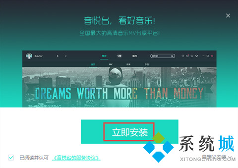 音悦台官网版下载