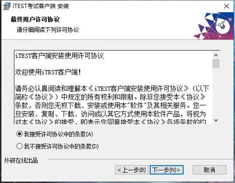 itest最新版下载
