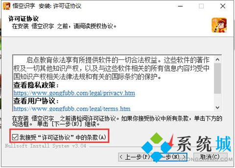 悟空识字全课程免费版下载