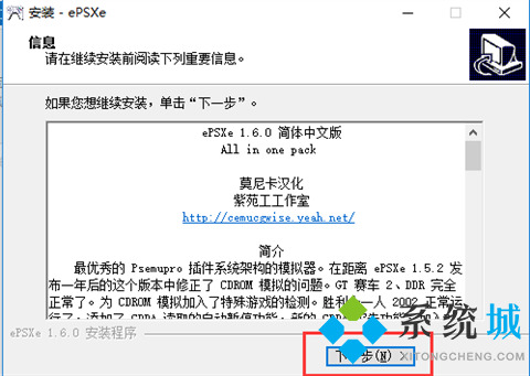 epsxe模拟器下载