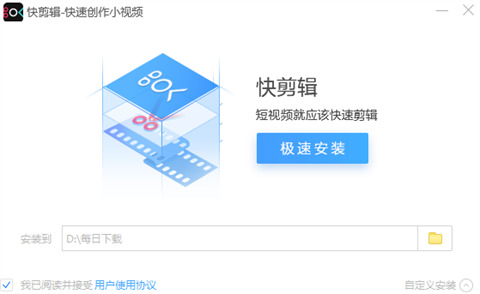 快剪辑官网版下载