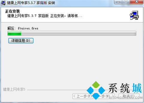 绿色上网管家下载
