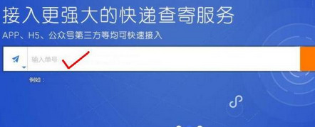 快递100客户端下载