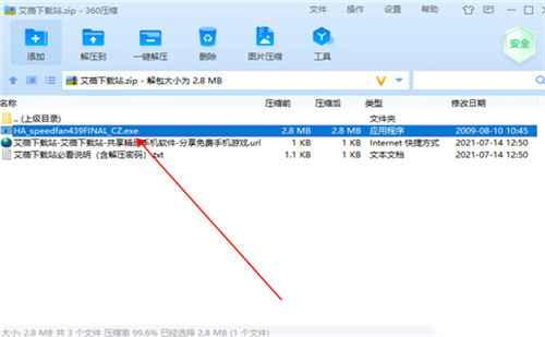 speedfan汉化版下载