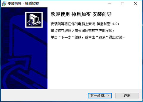 神盾加密下载