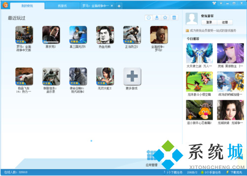 快玩游戏盒下载