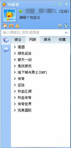 is语音软件下载