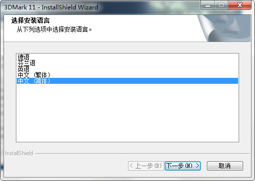 3DMark免费版下载