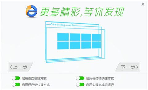 天天浏览器PC版下载