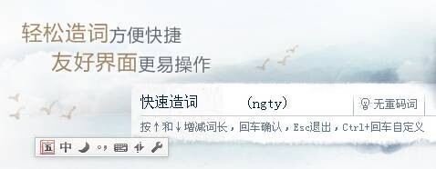 qq五笔输入法下载