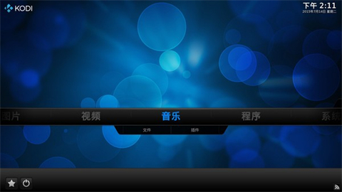 kodi官网版下载