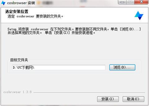 COSBrowser（腾讯云cos客户端）下载