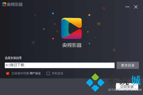 央视影音官方电脑版下载