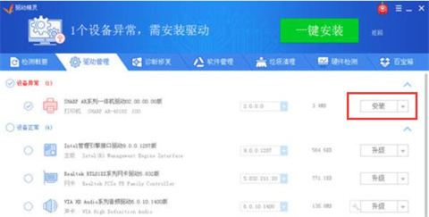 win10驱动下载