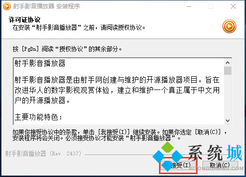 射手播放器下载