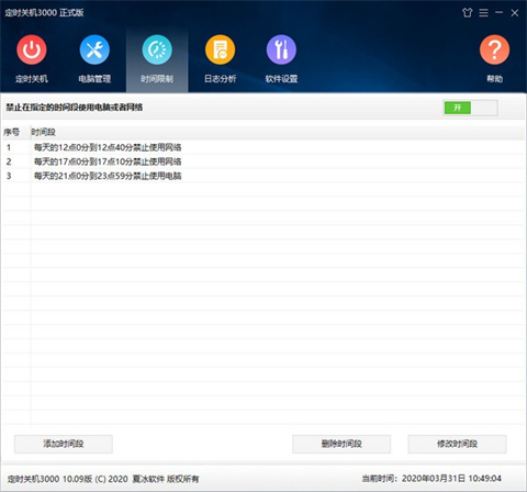 定时关机3000下载