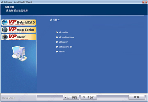 vpstudio(图形转换矢量化工具)下载