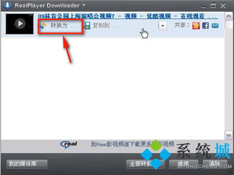 Realplayer视频播放器下载